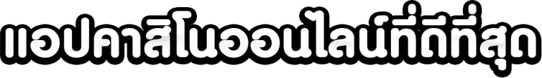 เว็บตรง สล็อต ฝากถอน ไม่มีขั้นต่ำ
