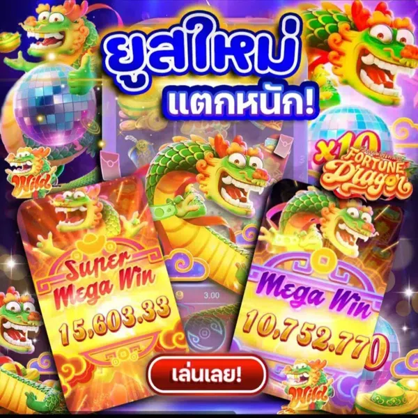 เว็บสล็อตใหม่ล่าสุด