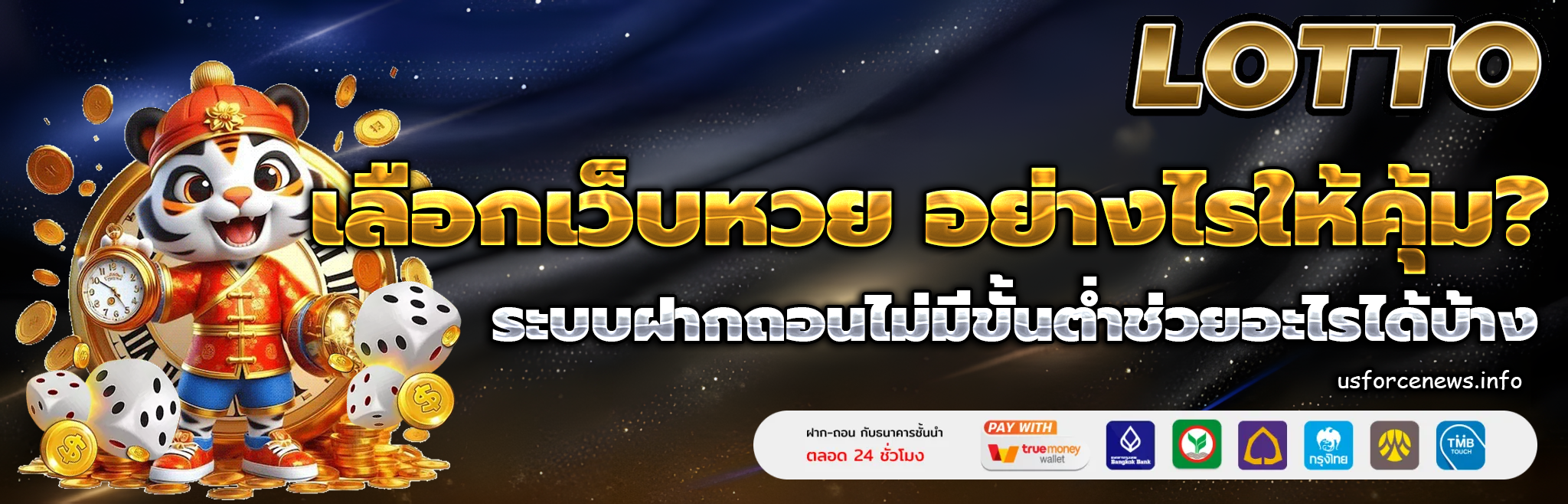 เว็บ หวย เติม ขั้น ต่ำ 20